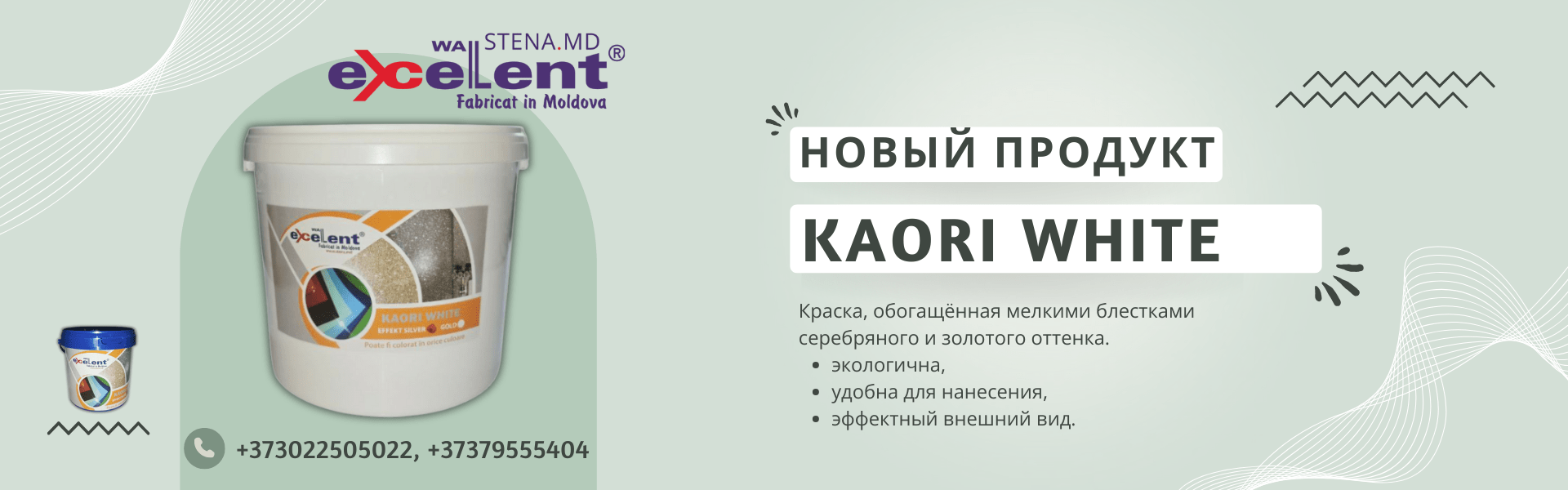 KAORI WHITE Banner-ru