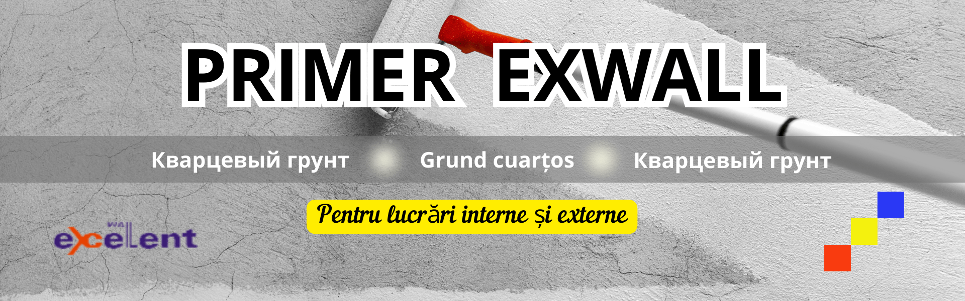Primer-Exwall-1920-x-600-пикс-1