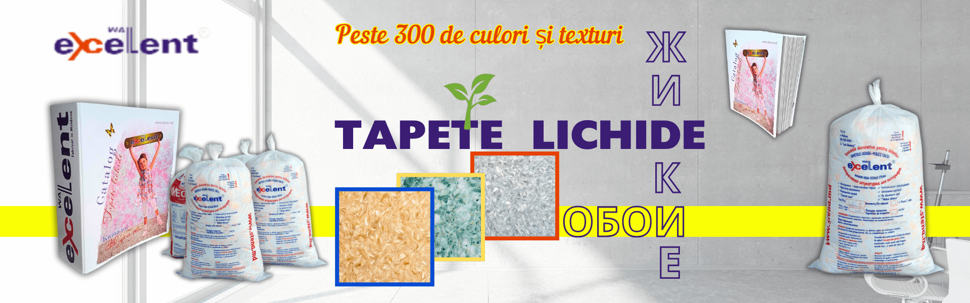 Tapete-lichide-1920-x-600-пикс.-2